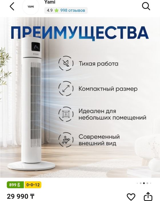 Продам вентилятор