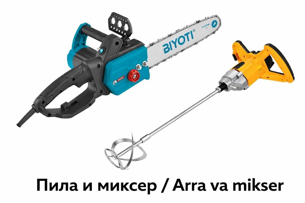 Arenda Instrument 24/7 / Аренда Инструмента / Аккумуляторный Прокат