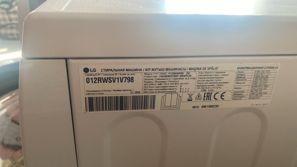 Стиральная машина LG