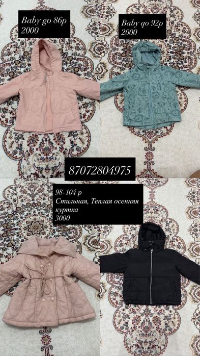 Продам одежду детскую женскую