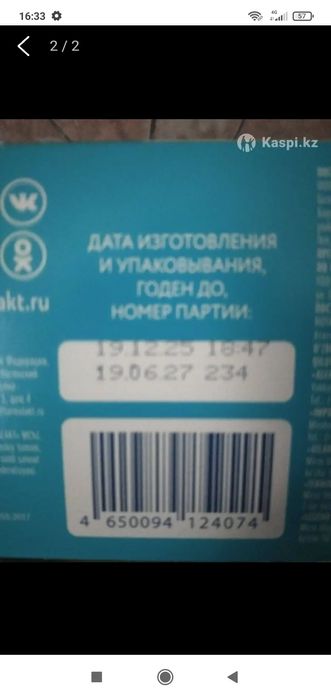 Срочно продам смесь