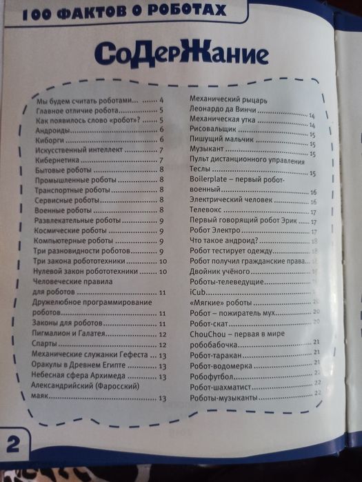 Энциклопедии с развивающими заданиями