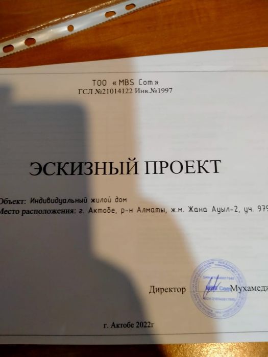 Продам земельный участок