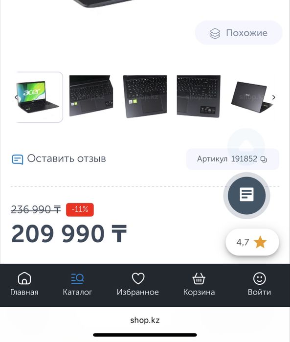 Идеальный ноутбук Acer