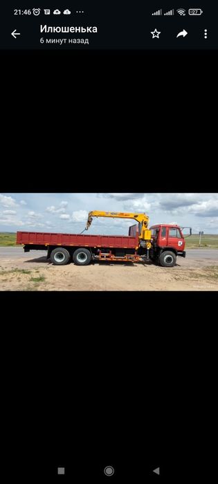 Услуги манипулятора