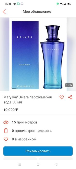 Mary key belara парфюмерия