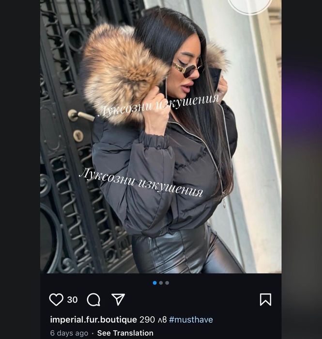 Дамско яке с естествен косъм