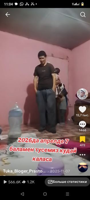 Аккаунт сатам 150000