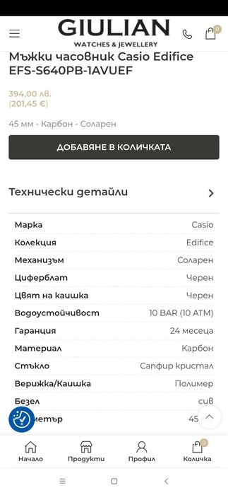 Мъжки часовник Casio Edifice
