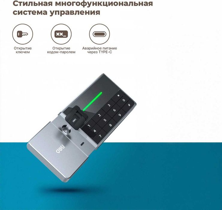 Сейф Deli "ET551", электронный код + ключ, 450x380x320 мм, 22 кг