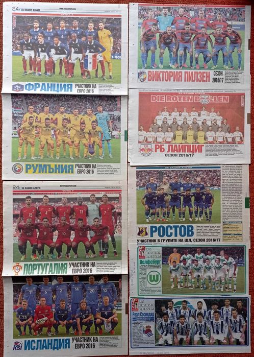 отбори от вестник Меридиан Мач и Тема Спорт 2015-2016