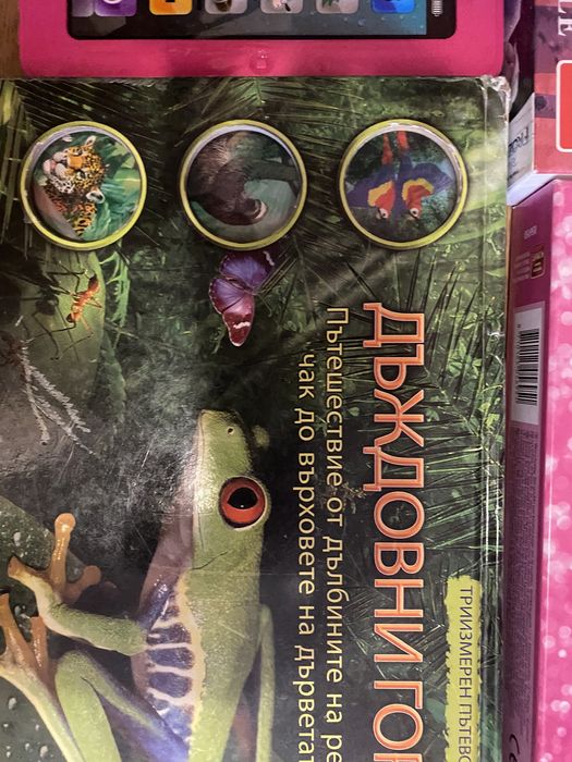 Деткси образователен таблет  и ебциклопедия