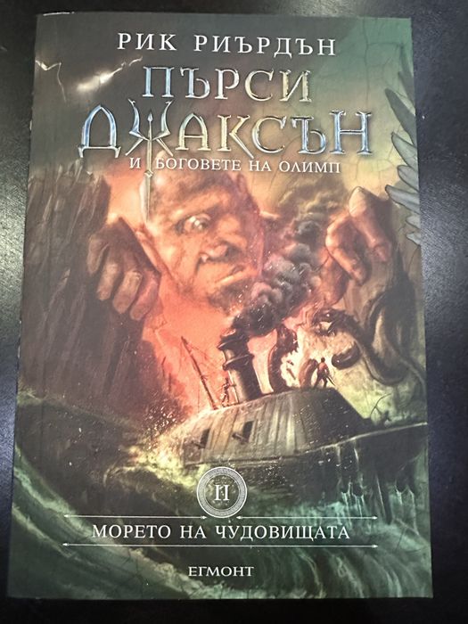 Пърси Джаксън и боговете на Олимп