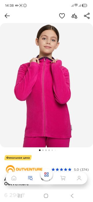 Кофта флисовая детская. Размер 128.