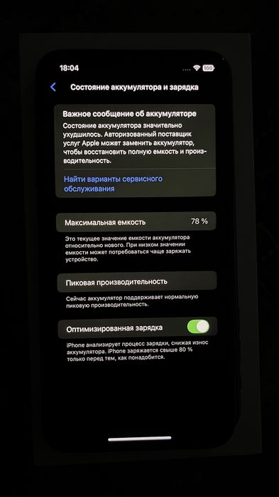 Продам iPhone XS Max 256 ГБ