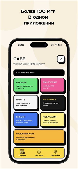 Разработка мобильного приложения IOS Android