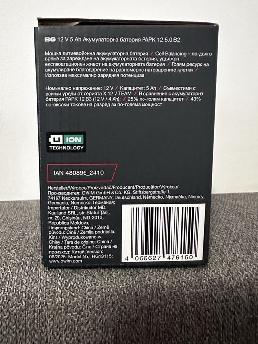 Baterii Parkside 12V