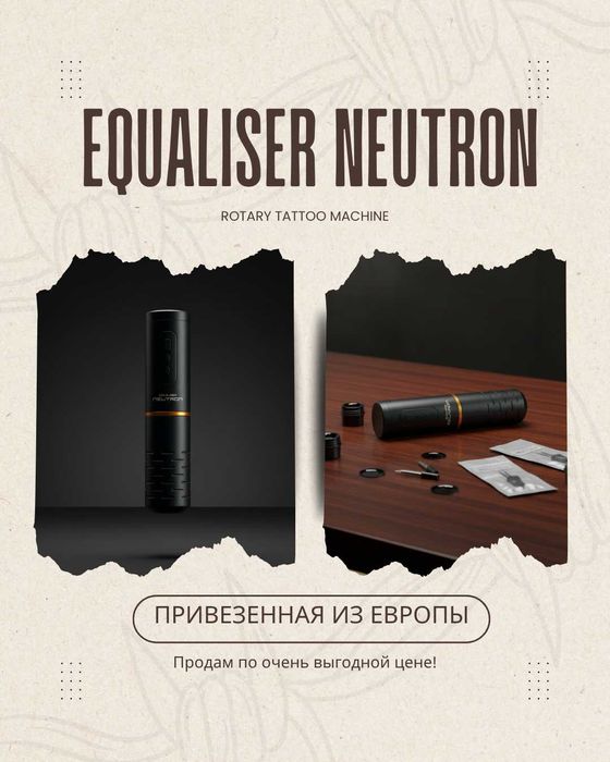 Тату-машинка Equaliser Wireless Neutron Rotary Tattoo Machine