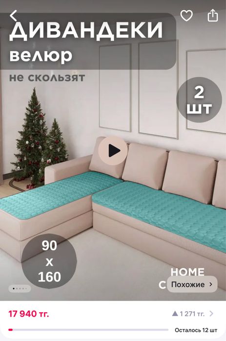 Продам дивандек 12.000