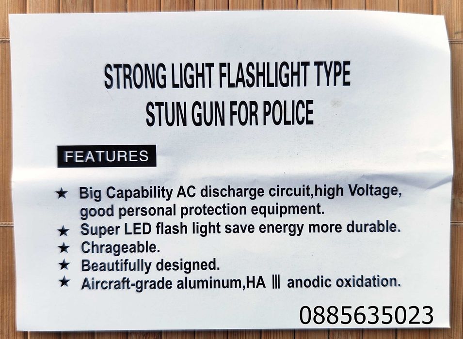 Мощен електрошок модел 8810