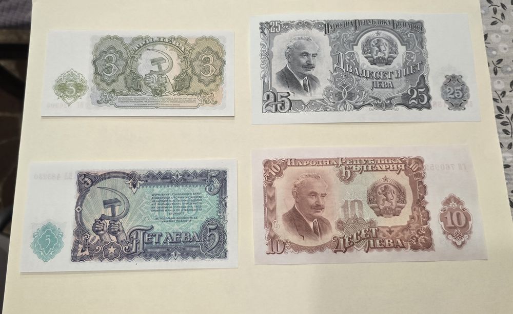 Банкноти 1951г. Нециркулирали