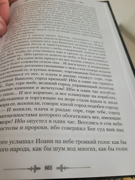 Продам книгу библию с картинками