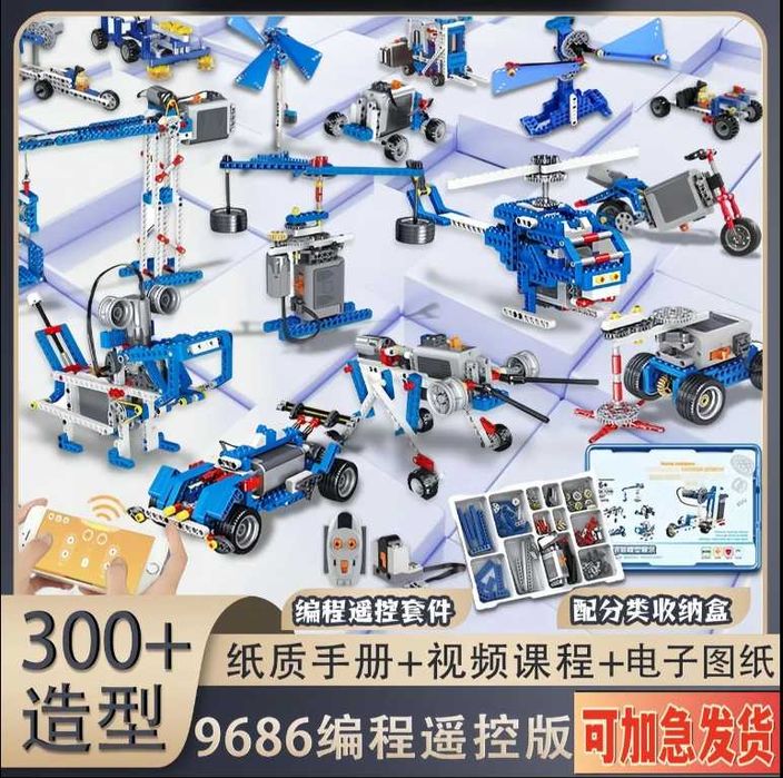 Образовательный STEM-конструктор с программированием — 1345 деталей