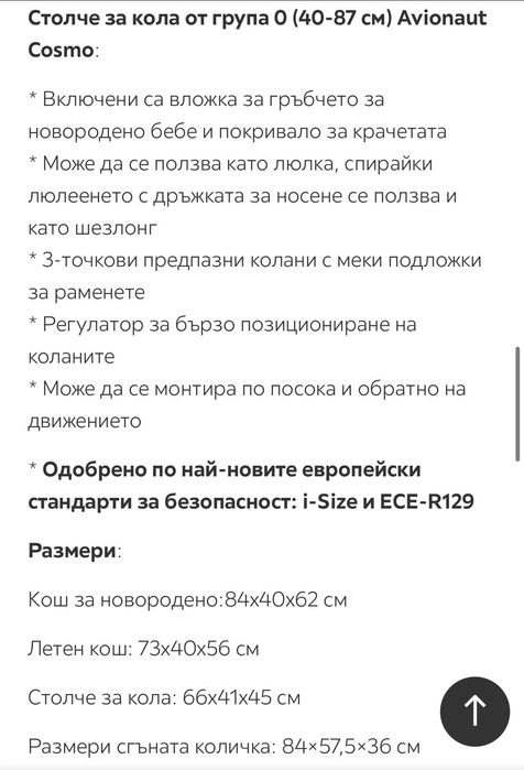 Бебешка количка 3 в 1 Dada Paradiso