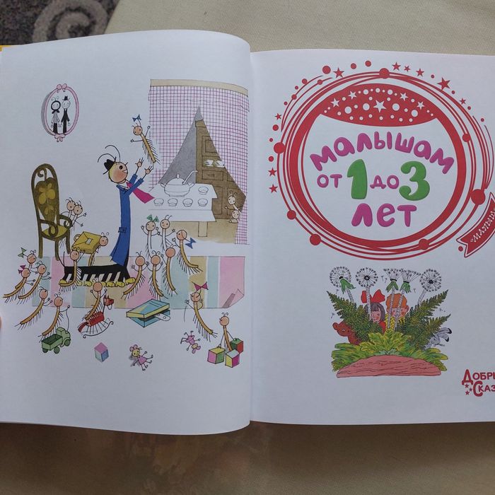 Детская книга НОВАЯ