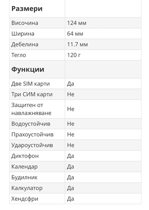 Чисто нов, неупотребяван телефон Lenovo A369i1