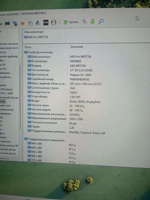 Игровой ПК (I5 14400F, RTX 4060)
