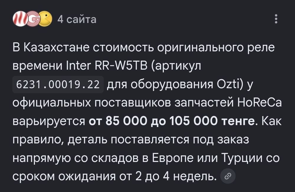 Продам Реле времени Inter RR-W5TB
