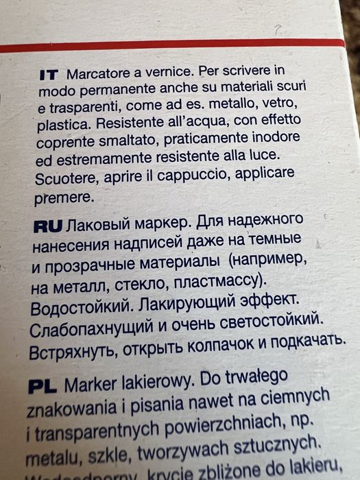 Маркер водостоикий