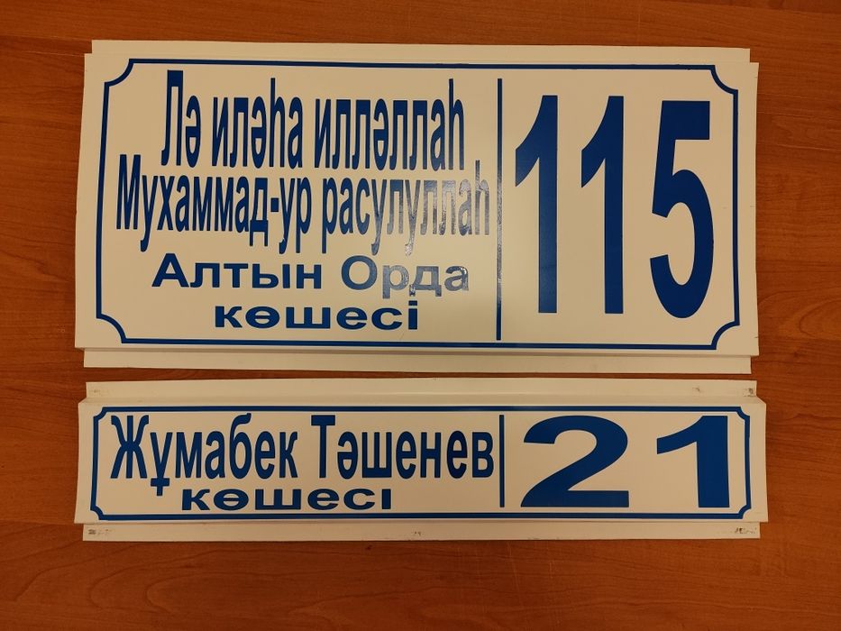 Плоттерная резка , таблички , стенды ,  аншлаг