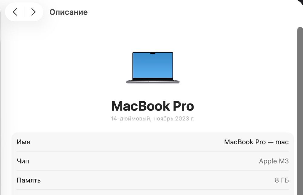 Macbook Pro M3 1Tb 14 inch