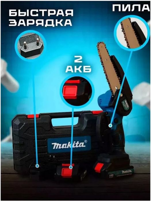 Продаются сучкорезы