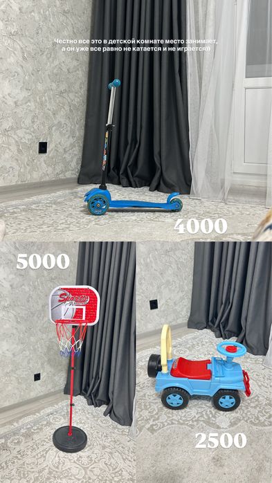 Продам самокат, машинку и баскетбольное кольцо