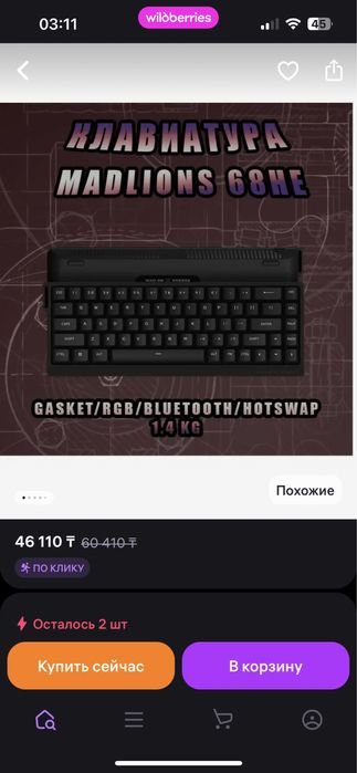 Игровая клава Madlions mad 68