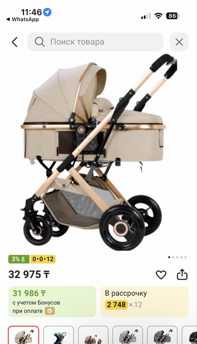 Продам коляску новую