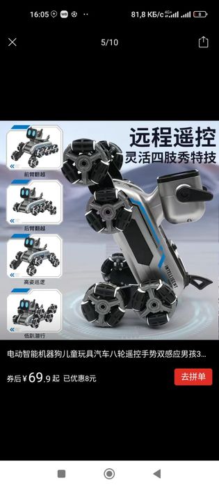 Радиоуправляемый машина