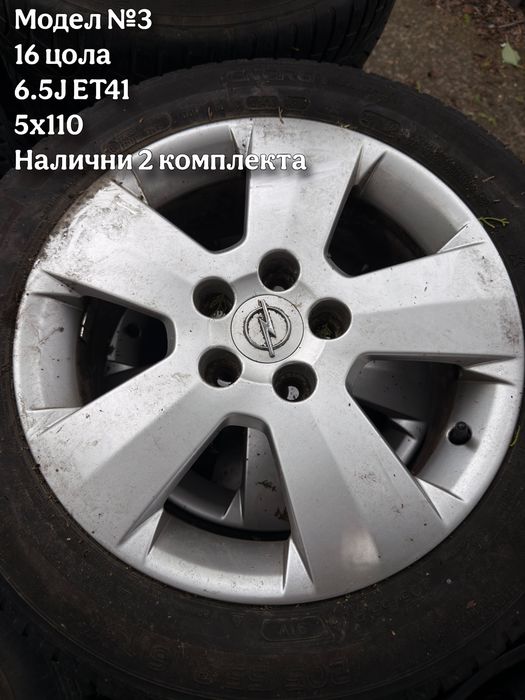Джанти за OPEL 5x110, 5x105, 5x115, 5х120
