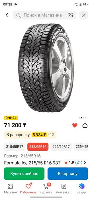 Продам зимнюю резину