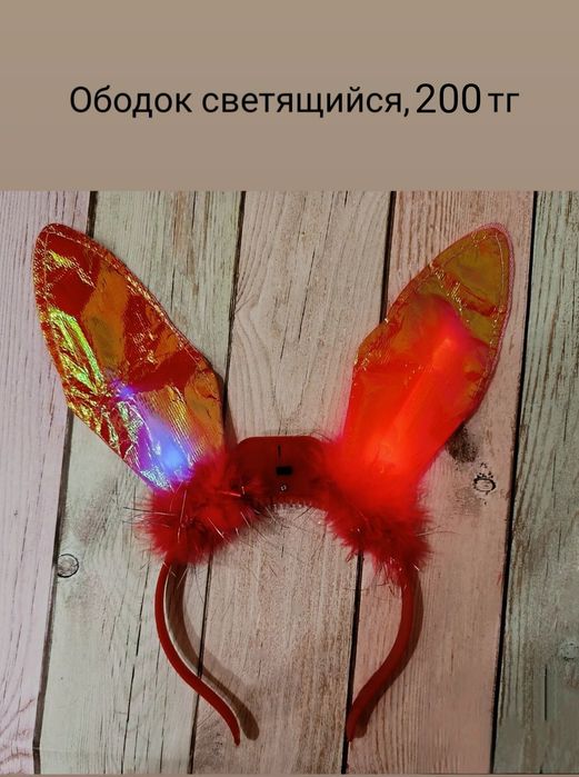 Карнавальные атрибуты