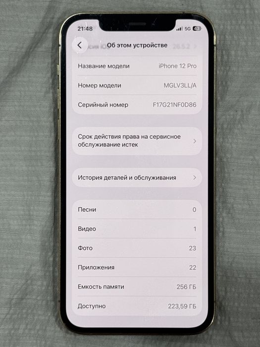 Айфон 12 про 256гб