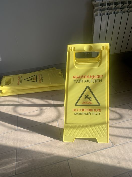 Осторожно мокрый пол. Табличка