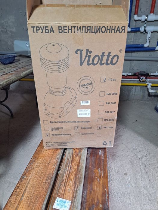 Продам вентиляционную трубу