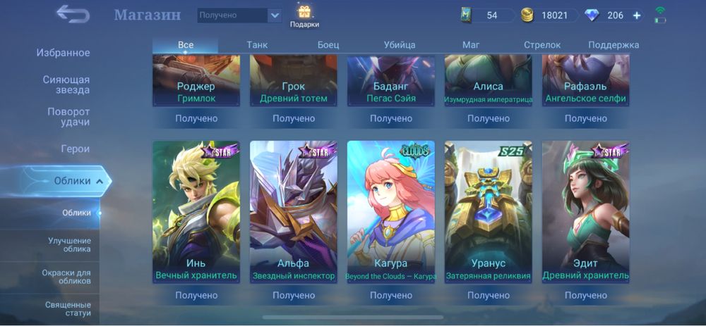 Аккаунт Mobile Legends