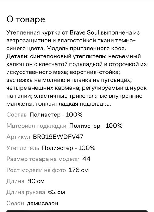 Продаю куртку на девочку/девушку р-р 42-44