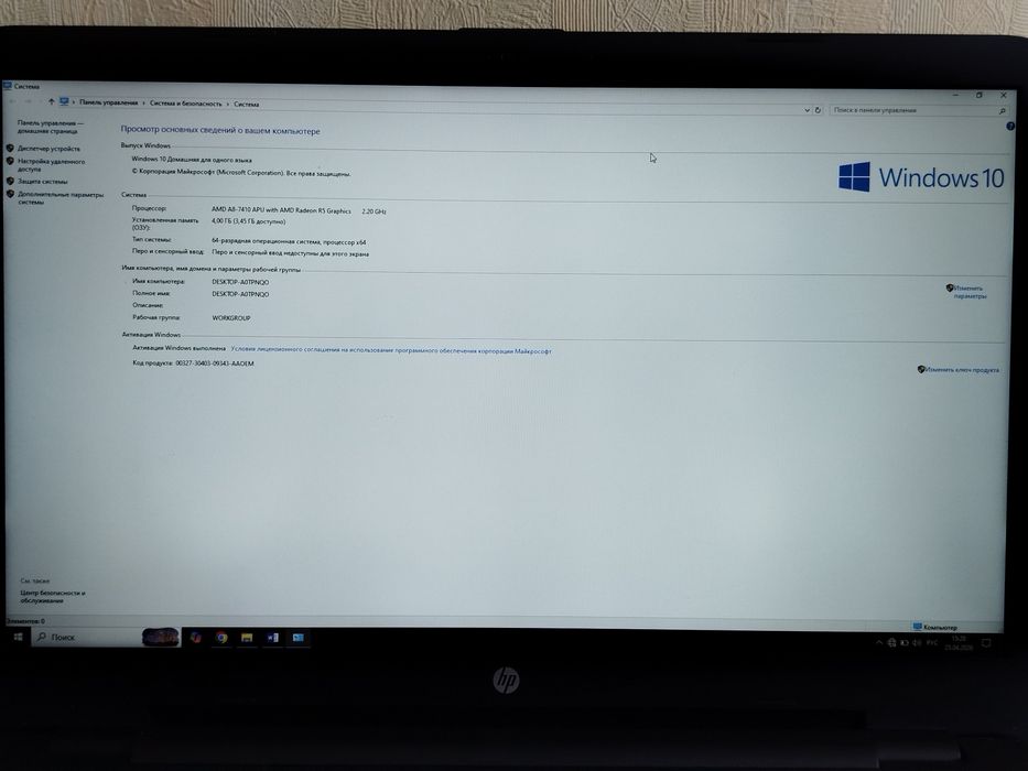 Ноутбук HP BCM943142