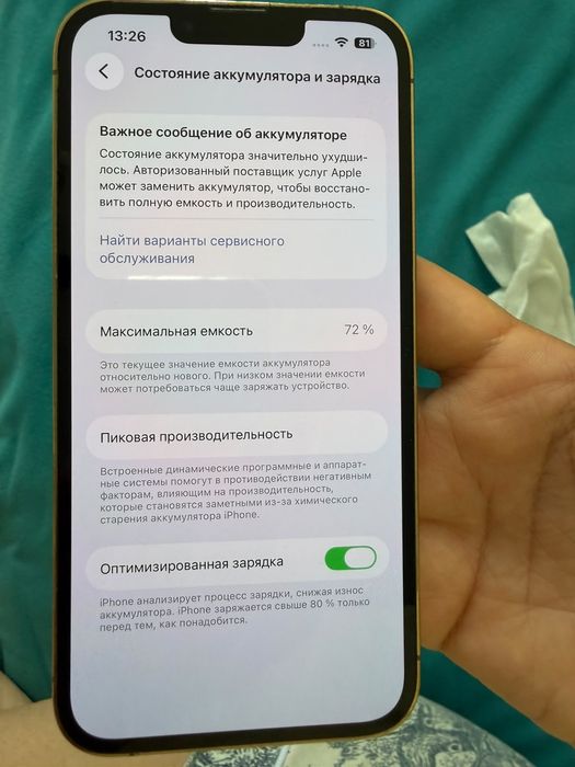 Продам Айфон 13 про